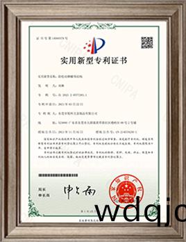 防(fang)鬆動鉚(liu)螺(luo)母(mu)專利(li)書